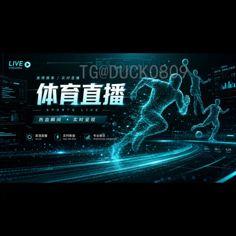 完整2026年美加墨世界杯小组赛直播集锦：观赛指南与精彩回放